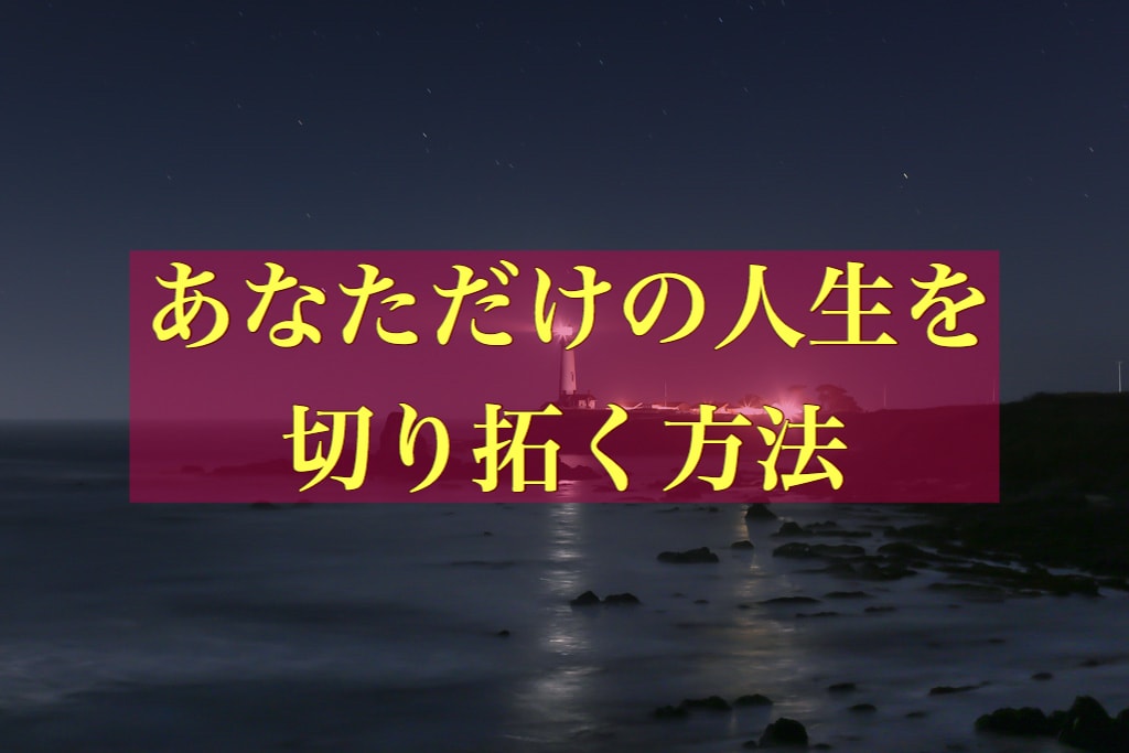 占星術で人生が大好転する生き方を伝授します 【最高級鑑定】揺るぎなき行動指針であなただけの物語を切り拓く イメージ1
