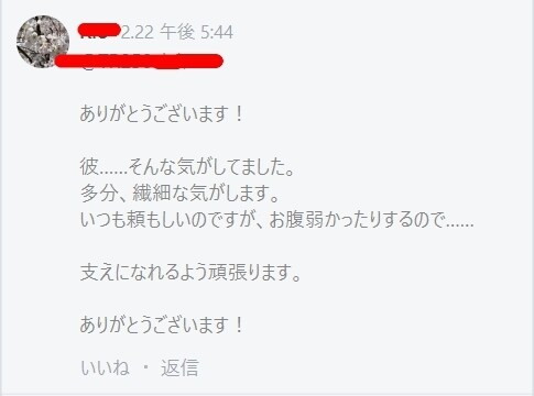 生き辛さを感じるあなたへ必要なメッセージを送ります 【質問何度でもOK】占いと心理カウンセリング イメージ4