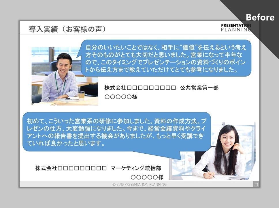 プレゼン専門コンサルタントが伝わる資料をつくります 本気のプレゼンを控えている方へ、プロ品質のプレゼン資料を。 イメージ6