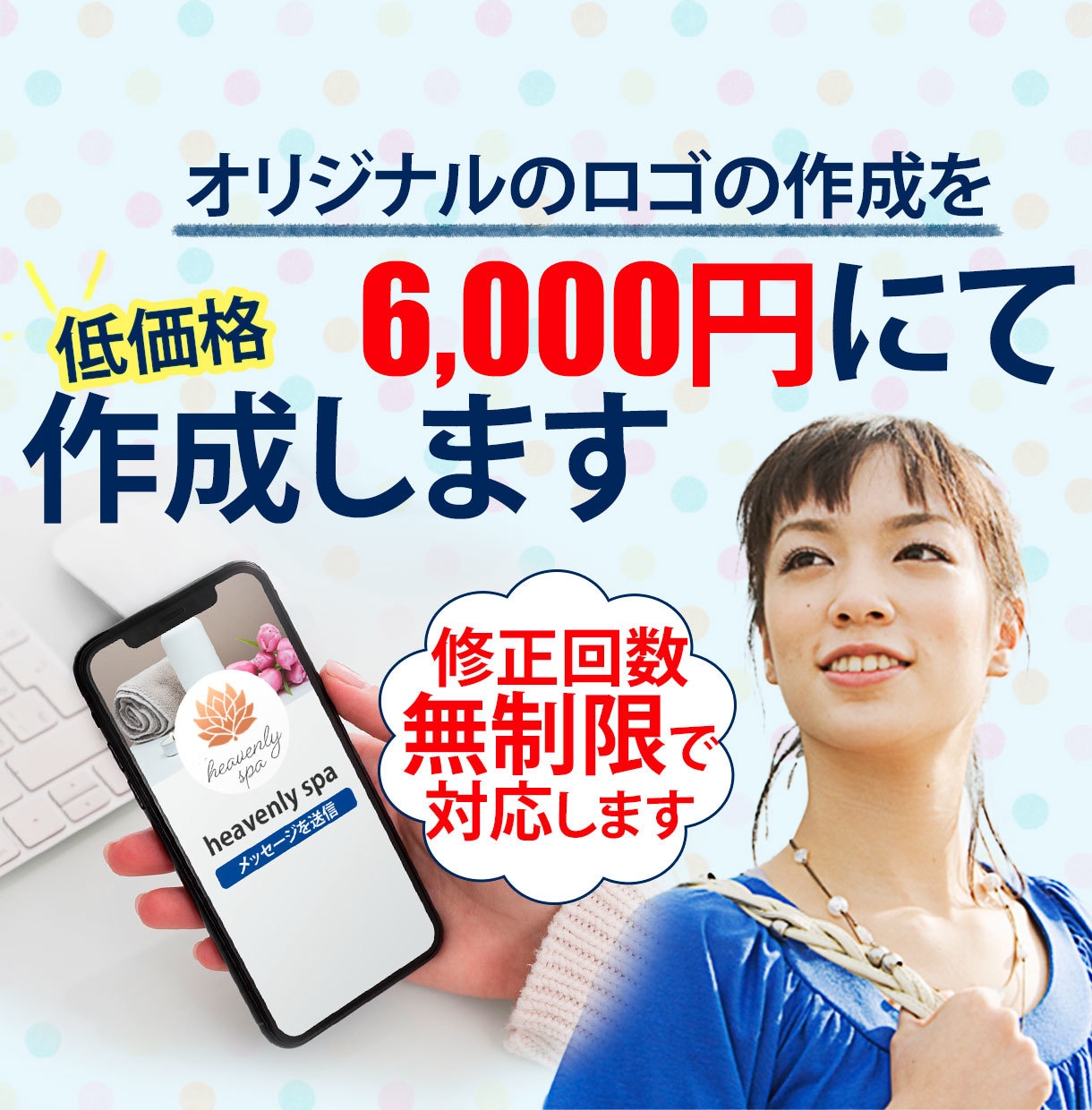 あなたの為にオリジナルのロゴを作成します あなたのサービス・商品にぴったりのオリジナルロゴを作成します イメージ1