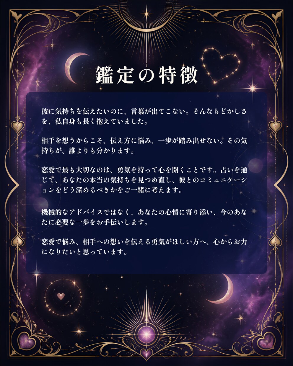 あなたの未来を九星気学で鑑定します あなたの心に寄り添い真心を込めて占います イメージ4