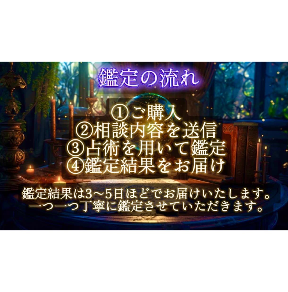 王道占術×希少占術であなたの運命を読み解きます 西洋×東洋占術、複数占術AI分析で幅広く丁寧に鑑定を行います イメージ4