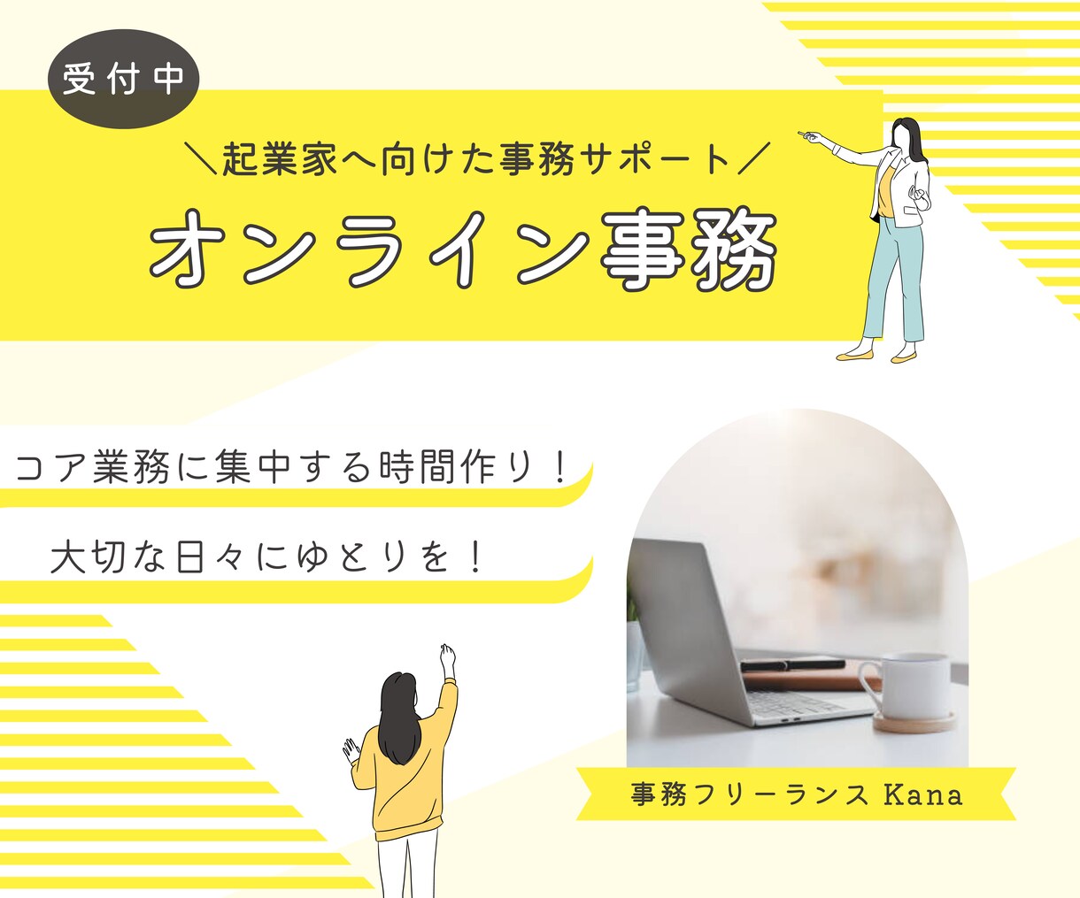 英語対応可能！オンライン秘書・事務代行をしています 皆さまが本業に集中できる環境作りをサポート イメージ1