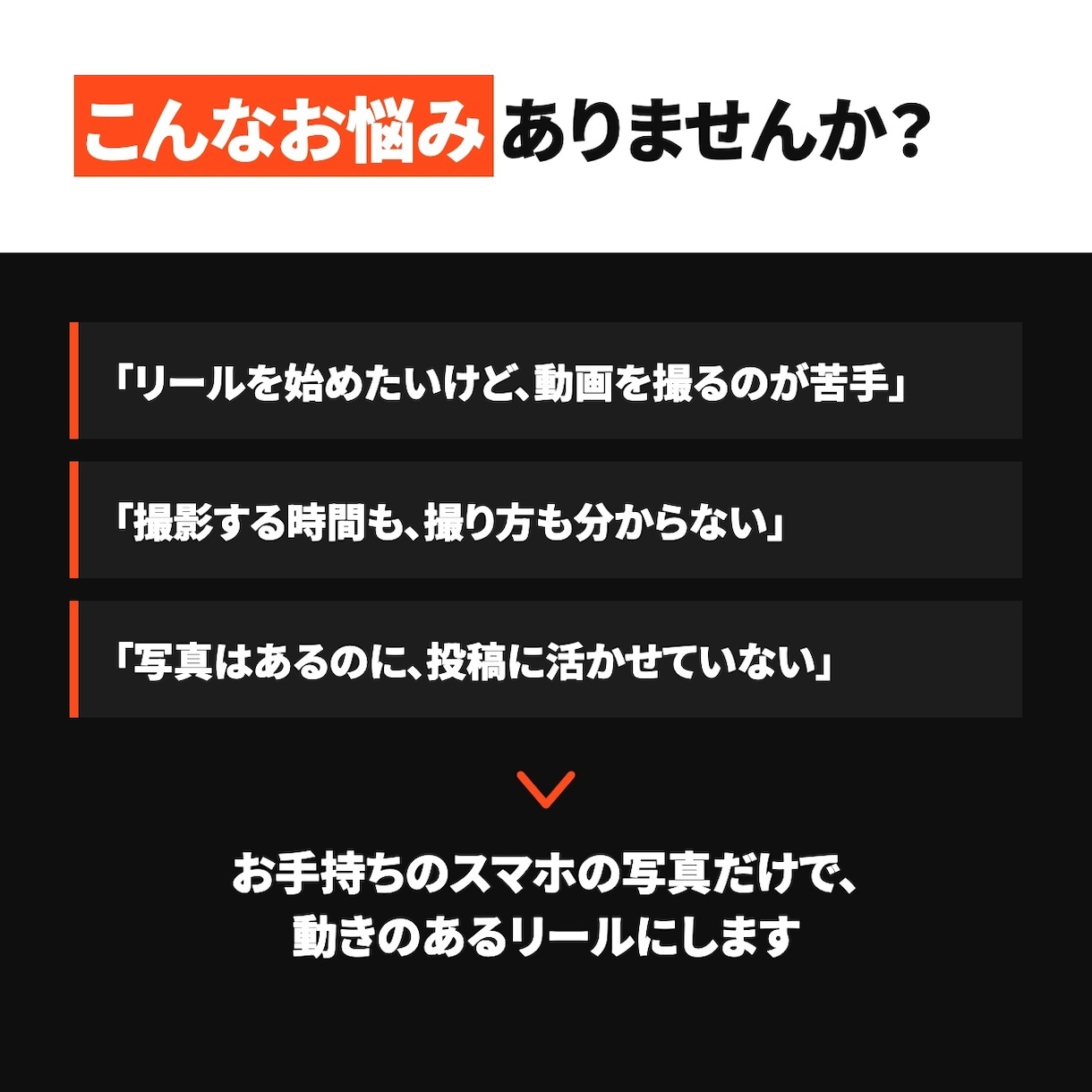写真だけで、お店のリールを2本作ります 動画撮影が苦手でもOK｜スマホの写真から制作 イメージ2