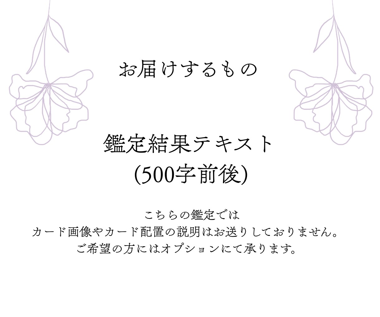 転職｜今、転職すべきかを読み解きます 24時間以内に鑑定✨️転職後の仕事の流れを鑑定 イメージ2