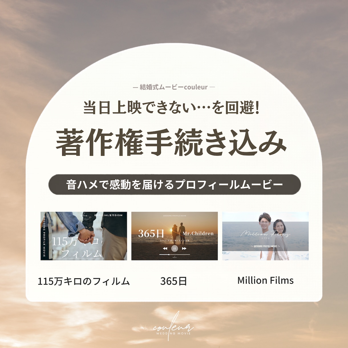 音ハメ演出で感動のプロフィールムービー①制作します ISUM申請込み｜選べる3曲｜DVD/BD・お急ぎ納品対応 イメージ1