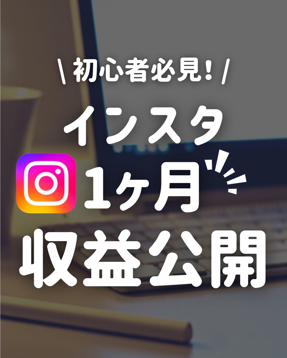 集客できる投稿テンプレートを作成します 引き寄せる画像！使いまわせるテンプレート イメージ5