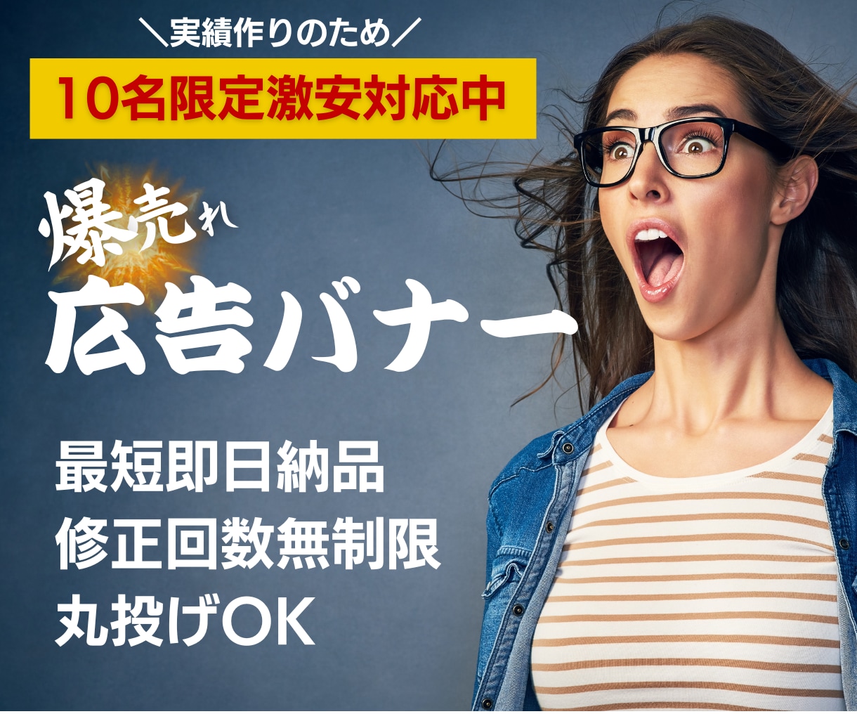 激安で売れる広告バナーを作ります 実績作りのため激安対応中です! イメージ1