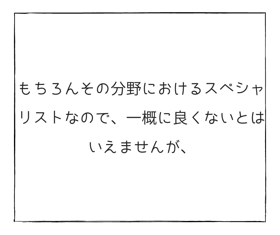 Googleアナリティクスを使って分析＋提案します 改善方針がイマイチ見えない企業のweb担当者さんにおすすめ！ イメージ7
