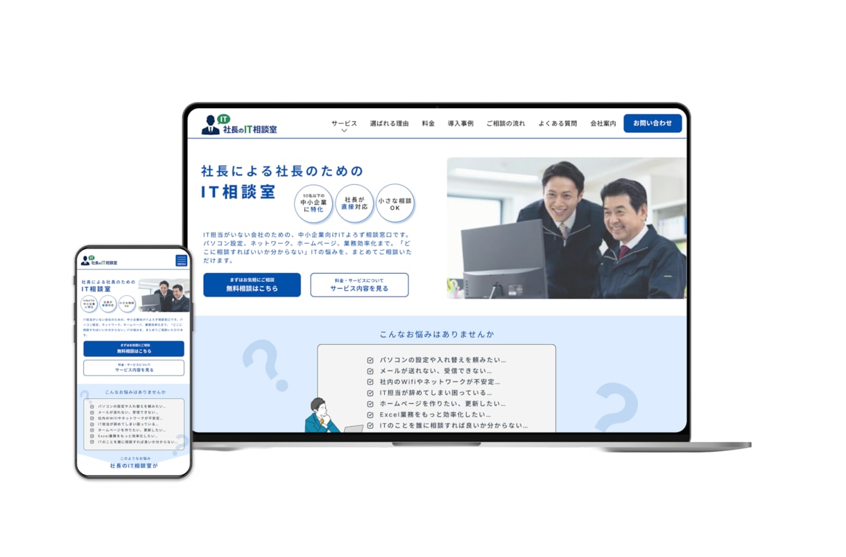 デザインからコーディング・運用まで行います 構成からコーディング・その後の運用まで継続的にサポートします イメージ2