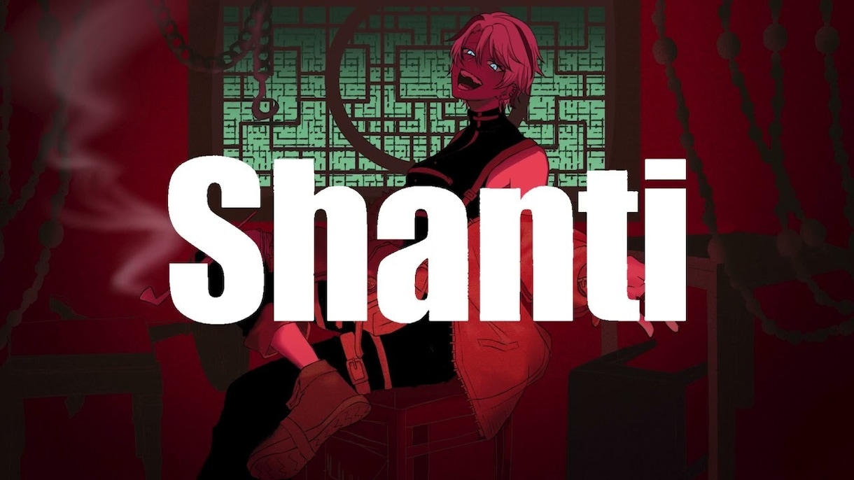 シャンティの本家再現MVつくります シャンティの本家再現MVをイラスト付きで！ イメージ1