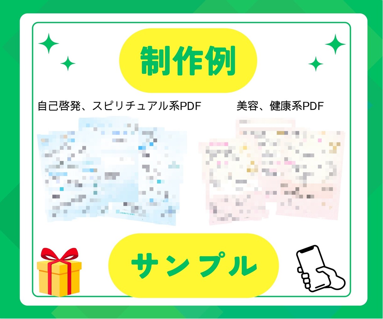 売り込まずに選ばれるLINE/LP特典を作成します 丸投げOK/LINEやオプトLPなどの集客用特典を設計します イメージ2