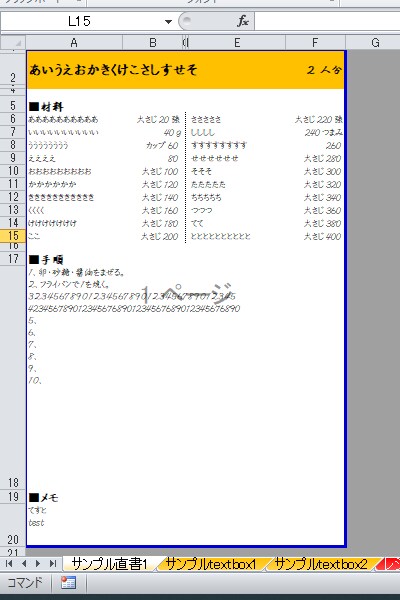 レシピ管理しながら自動でレシピカードが作れます レシピの入力だけで、レシピカード印刷直前まで準備OK♪ イメージ3