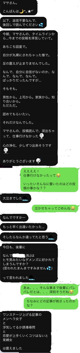女性限定＊恋愛の悩み苦しみを取り除き解決に導きます 相談実績2万人元全国No.1スカウトマンがあなたをサポート！ イメージ4