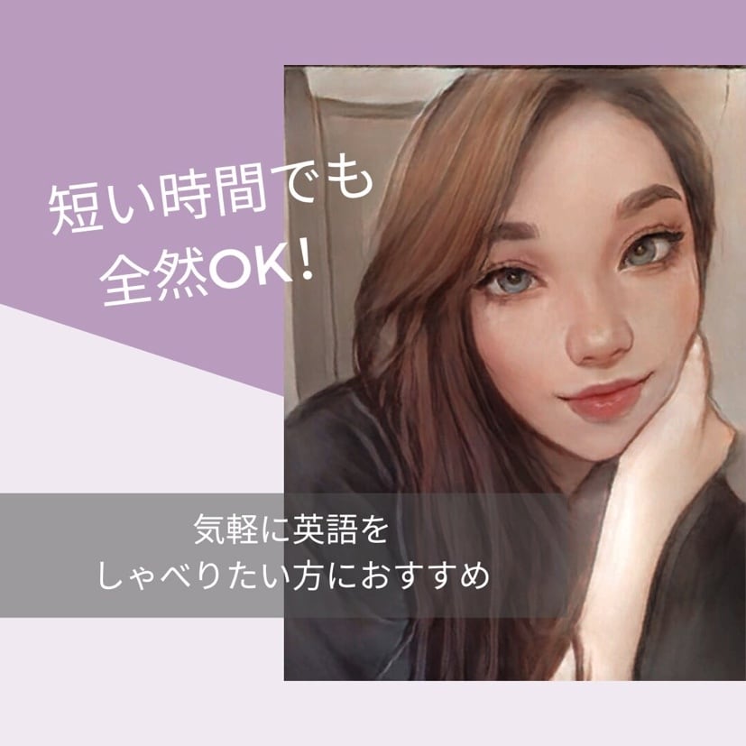 英語で気軽にしゃべりたい方の話し相手になります 英会話を上達させたい、話しながらコツやアドバイスがほしい方 イメージ1
