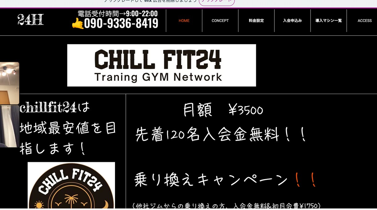 wixでお洒落なホームページを作成します 円滑なコミュニケーションで理想通りのサイトを制作します。 イメージ2