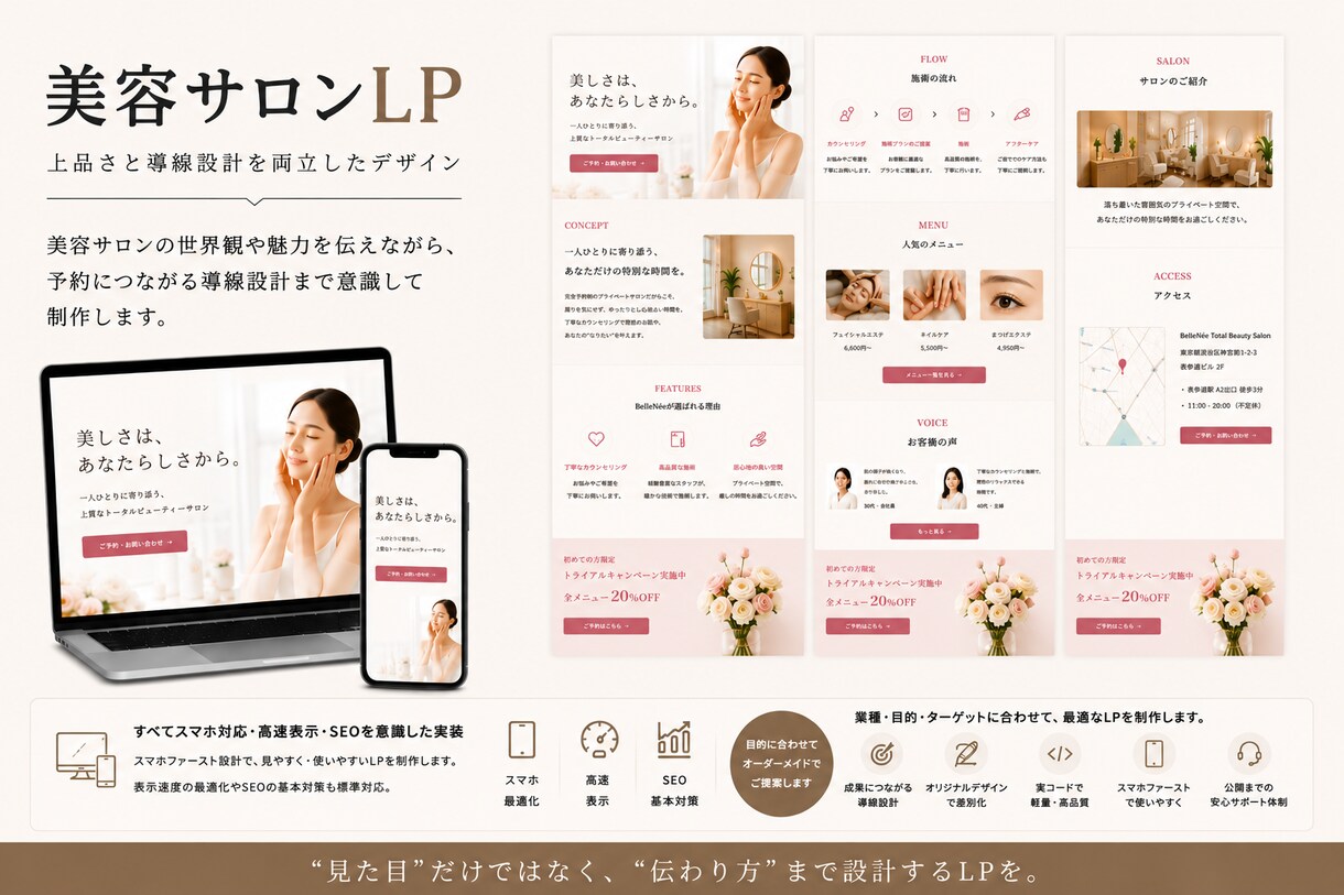 現役メンバーによる小規模制作チームがLP制作します 初回1件限定価格｜実務に携わるメンバーが導線設計を重視します イメージ4