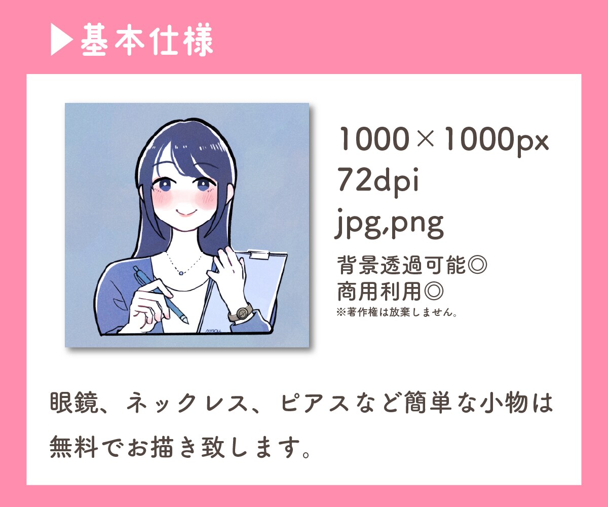 商用利用◎シンプルアイコン描きます SNSなどに♡優しいタッチのオリジナルアイコン作成します！ イメージ3
