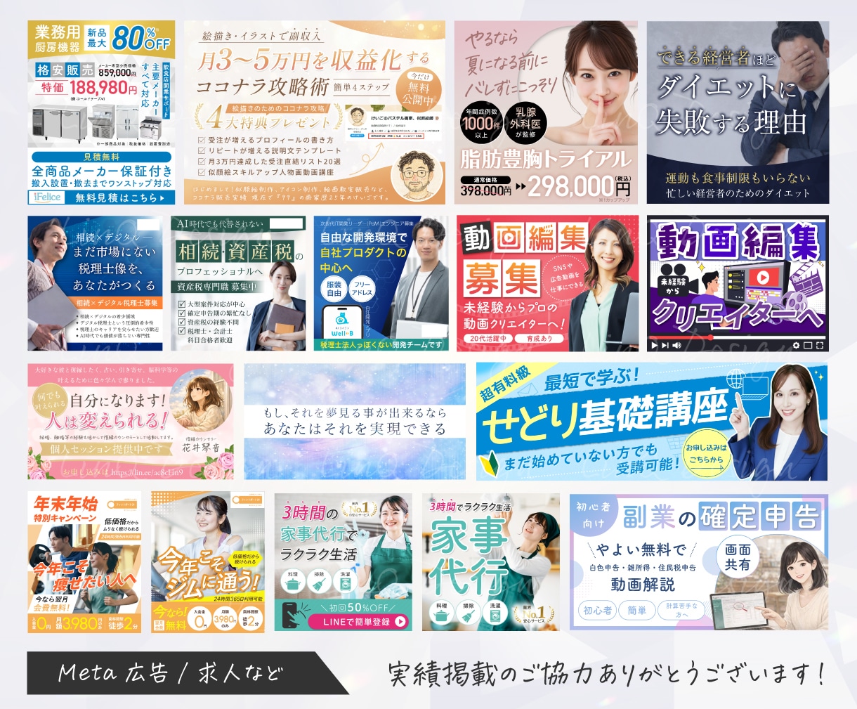 集客・売り上げに貢献する画像作成します WEB画像全般作ります！お任せください！ イメージ5