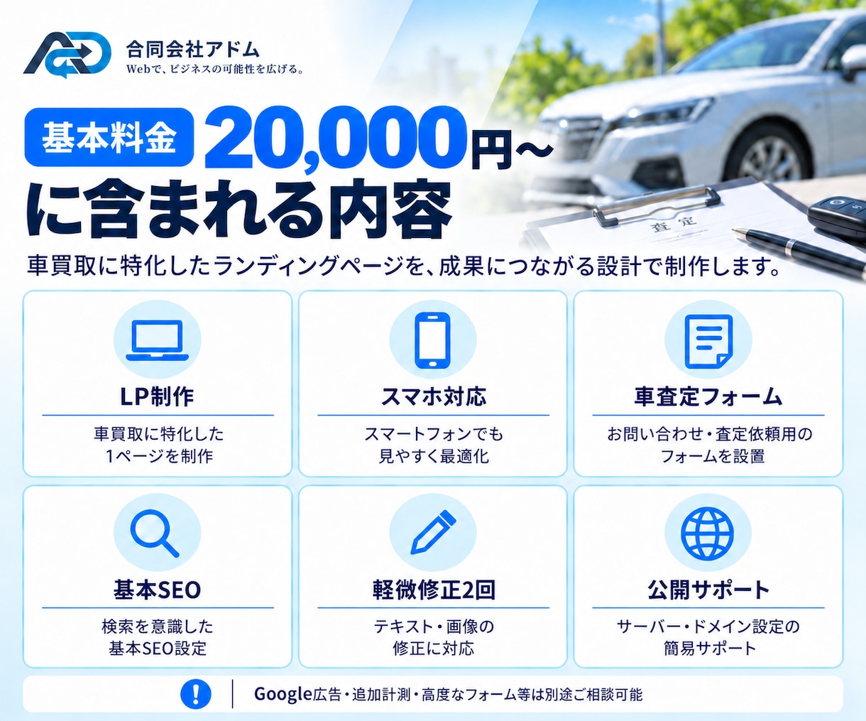 車買取の査定LPを制作します 車両情報を集めやすい査定フォームを設計 イメージ4