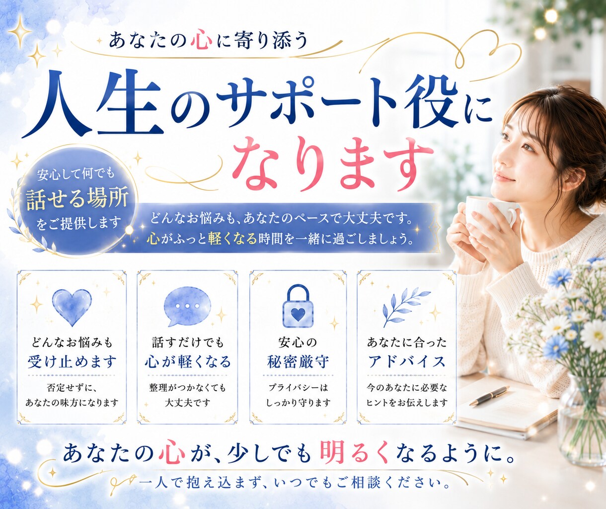 ツインレイの彼の本音を霊視します 恋愛・電話占い｜離れていても忘れられない彼の本心を霊視します イメージ10