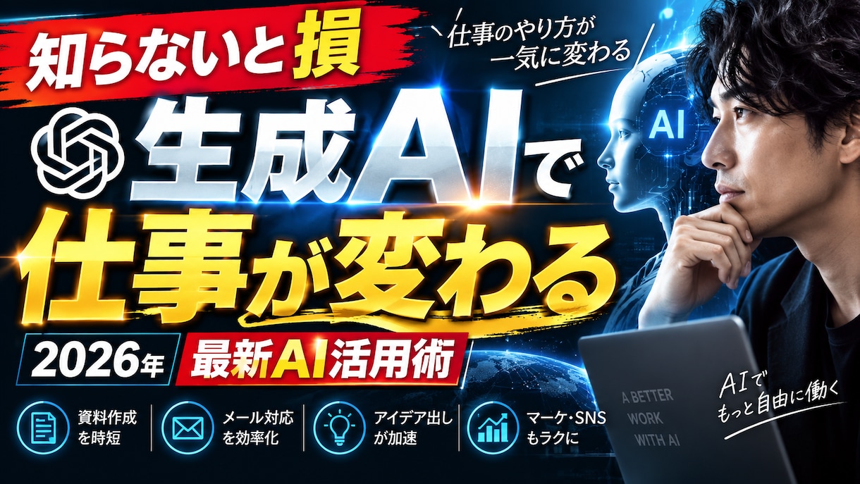 サムネイル・アイキャッチ画像を制作します 用途やターゲットを整理し、伝わるデザインをご提案します イメージ4