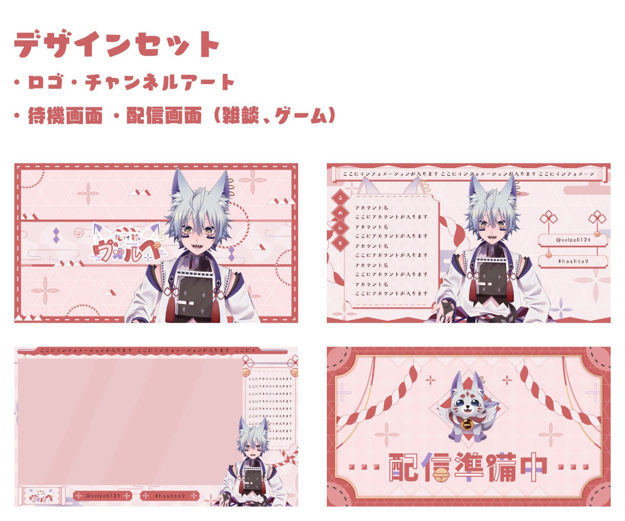 Vtuberさん等のデザインセット承ります お得な5点セット！ロゴ、配信画面＋他2点(組み合わせ自由) イメージ6