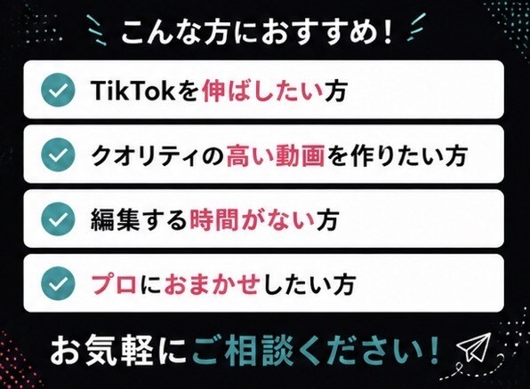 TikTok動画を編集しますます テンポ良く見やすい動画に編集します イメージ4