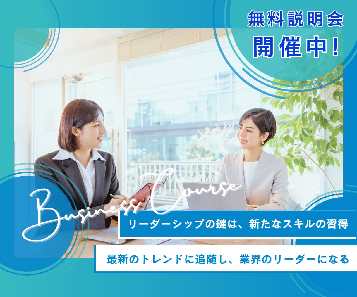 女性タ－ゲットに響く高品質なバナ－制作します 集客・売上に繋がるデザインをご提案！												 イメージ5