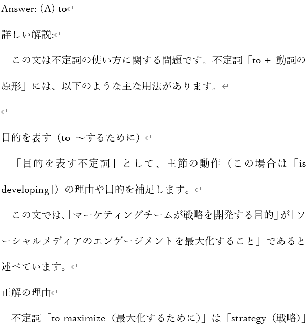 あなたのためにTOEIC練習問題を作成します TOEIC950点講師によるオリジナル問題作成 イメージ3