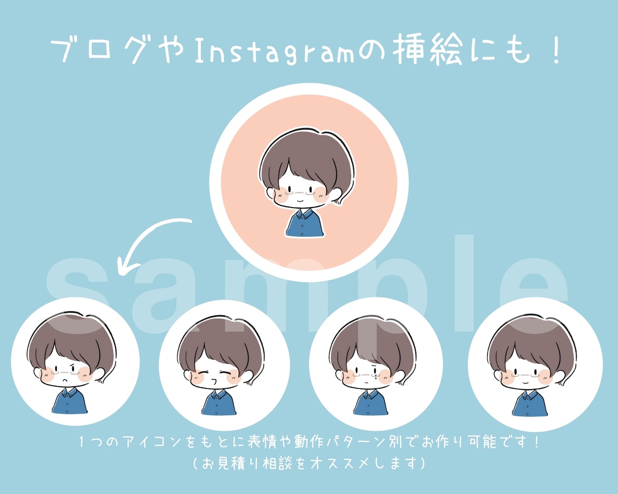 最短即日ゆるふわかわいいSNSのアイコンを描きます あなたのSNSをさらにゆるっとかわいくしてみませんか？ イメージ6