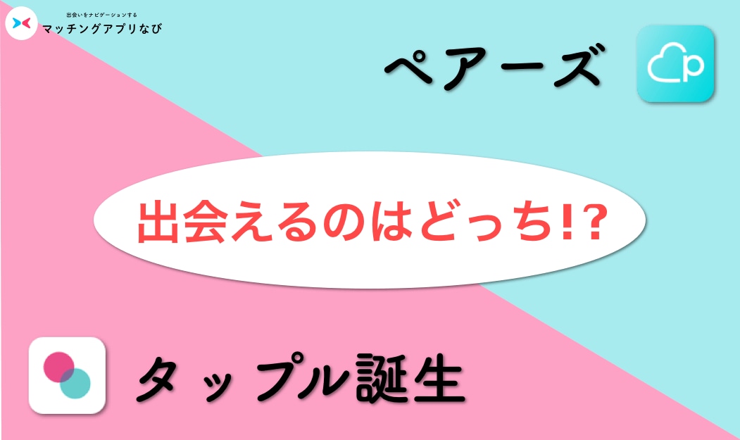 マッチングアプリでの大切なポイント教えます あなたの相談にメッセージで解答、出会いならマッチングアプリ！ イメージ2
