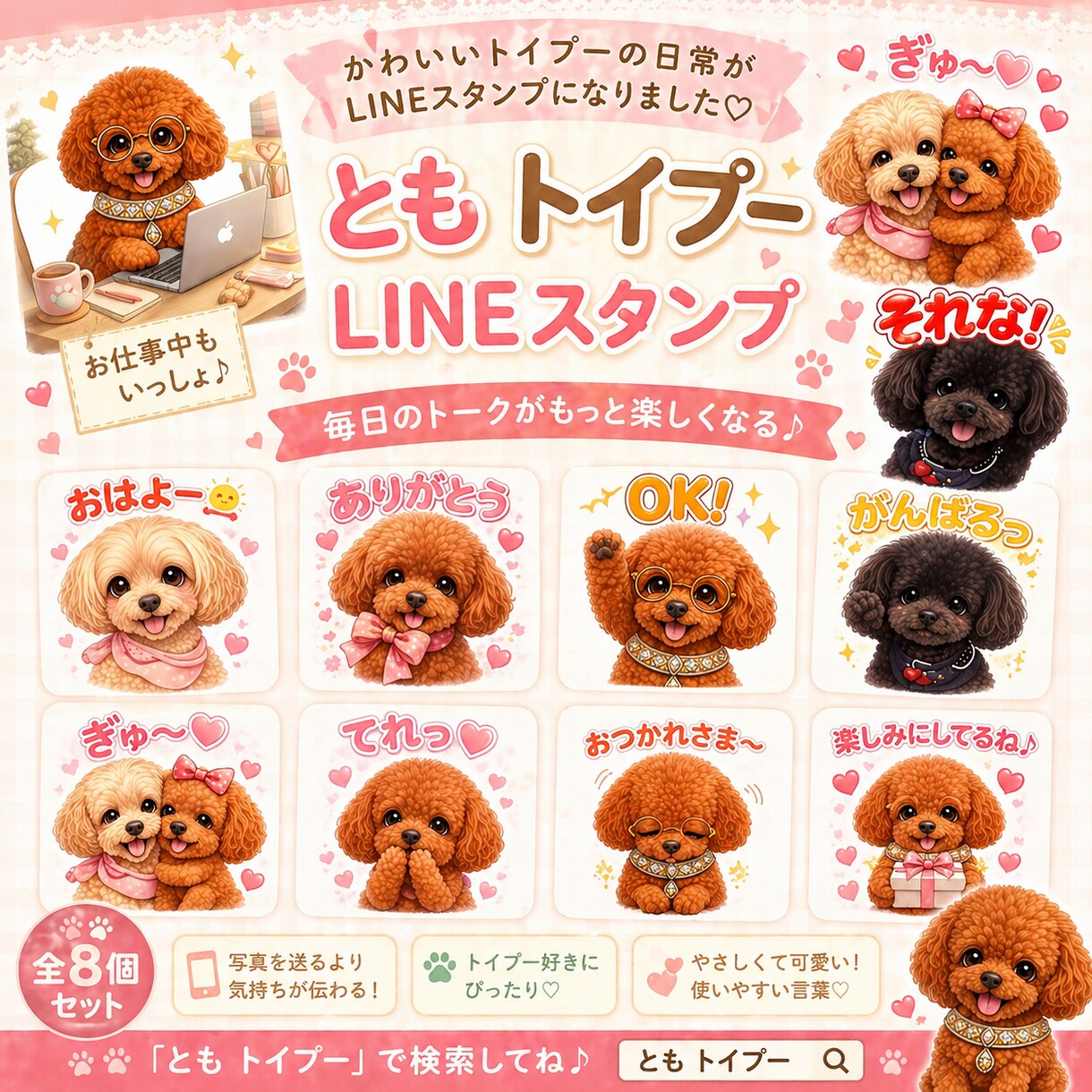 ペット写真で可愛いLINEスタンプ作ります 写真1枚OK！最短2日で作成します イメージ1