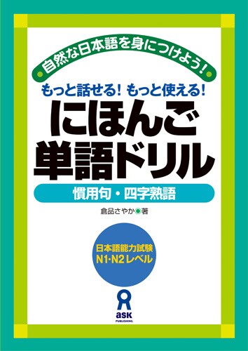 日本語教師志望の方・現役の方のお悩みにお答えします 日本語教師を目指される方、および現役の方のお悩み解決の一助に イメージ5