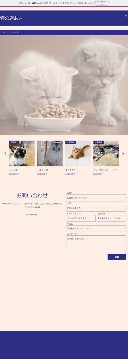 フェミニンなWEB制作をwixで提供いたします 美味しいおやつやキャンディーのWEBをあなたへ！ イメージ4
