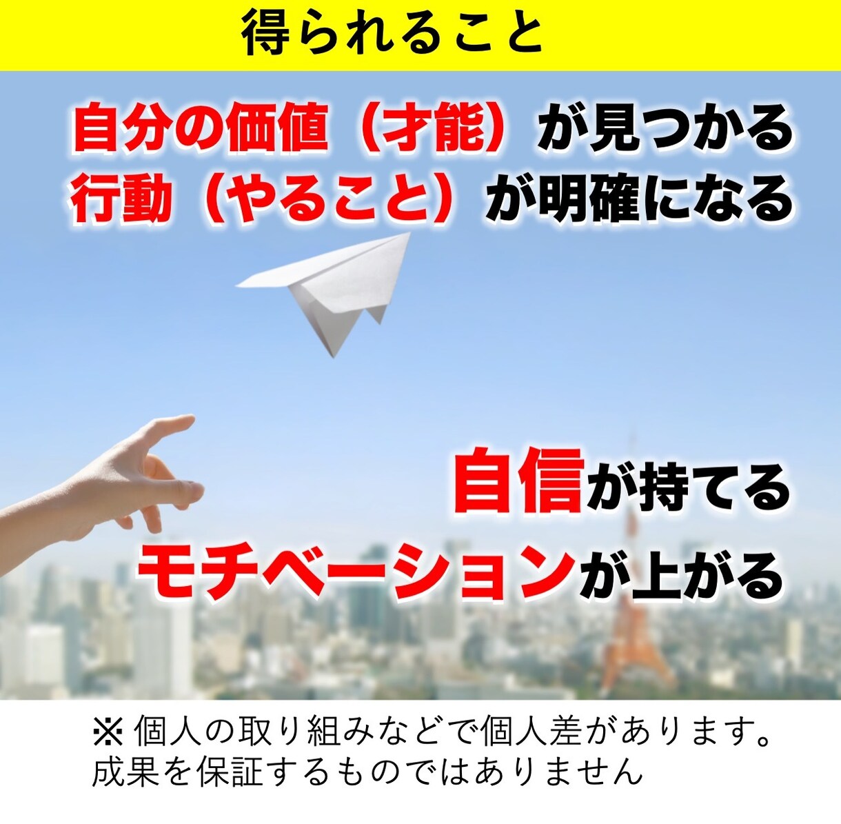 起業・副業ネタ、コンセプトのアドバイスしますます あなただけの鬼才（違い）を見つけ起業コンセプトを見つけます イメージ2