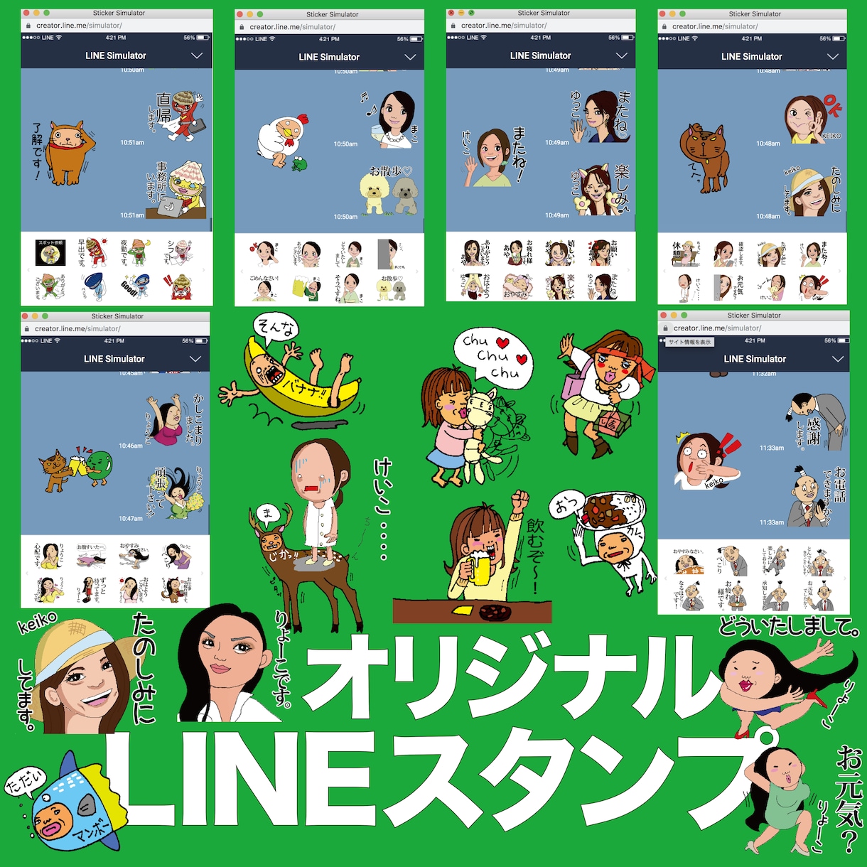 オリジナルLINEスタンプ作ります 見てるだけでウキウキしちゃうデザイン イメージ1