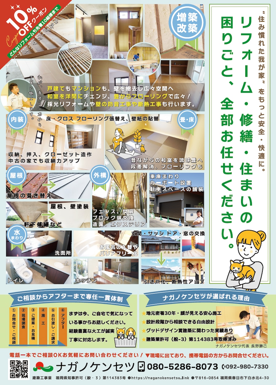集客につながるチラシを制作します お店・イベント・会社案内など幅広く対応 イメージ9