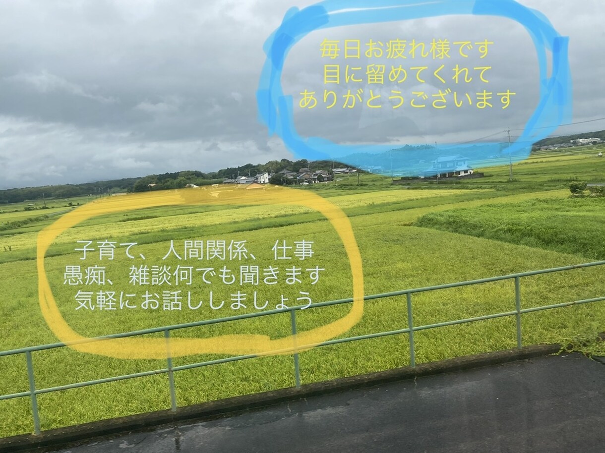 恋愛、対人、悩み相談気軽な事までなんでも対応します 接客や医療業で培った経験を生かしどんなお話もお聞きします！ イメージ1