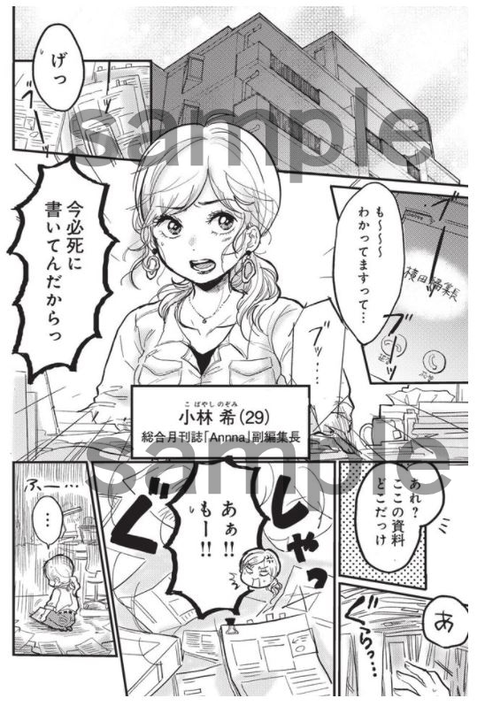 魅力的なキャラクターで漫画制作します 恋愛、広告、ビジネス漫画制作可能！ イメージ5