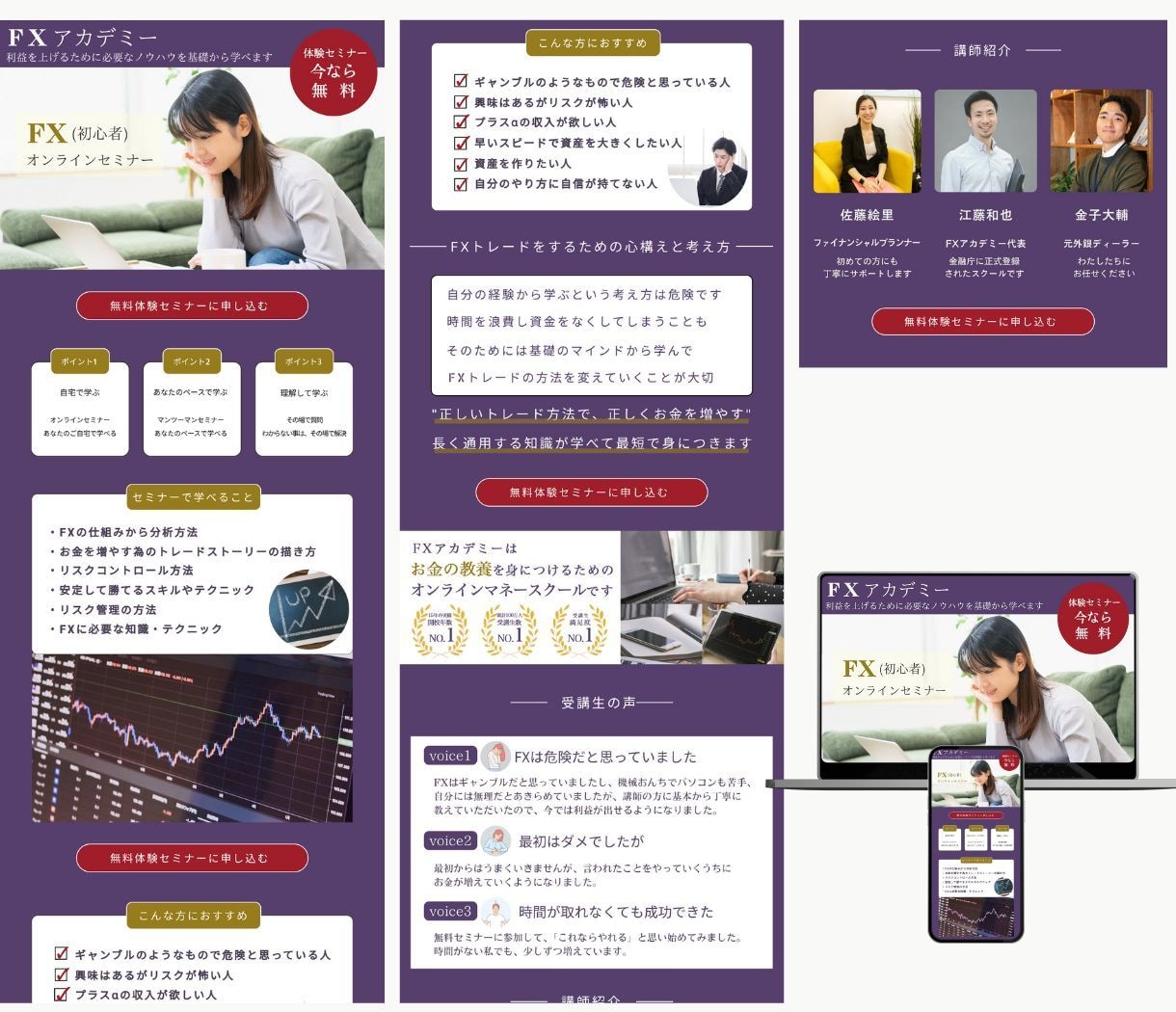 集客できるランディングページ作成いたします 初めての方も安心/伝わる/刺さる/ときめく/集客UP イメージ3