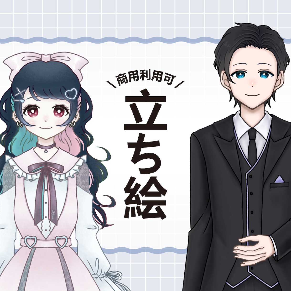 イリアムやSpoon★ライバー配信立ち絵を描きます キャラデザ込み◎ライバースタートに必要な素材も揃います イメージ1
