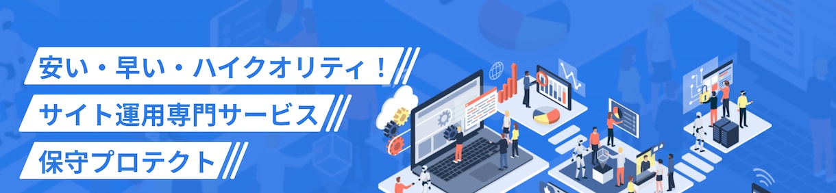 WordPressサイト修正相談承ります お悩み解決！短期集中でスピード改善 イメージ1