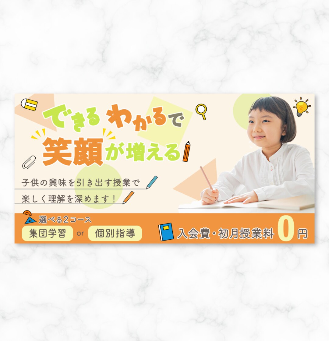 パッと映える高品質WEBバナーを魅力的に制作します 10名様限定!修正無制限でSNS映え抜群の訴求力UP必至!! イメージ4