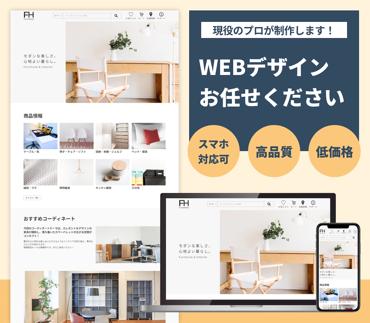 スマホ版無料付属！Webサイトデザイン制作承ります モダンでスタイリッシュなデザイン制作をします。 イメージ1