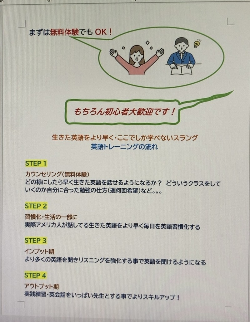 オンライン英会話、英語でお話ししましょうます ESL English School イメージ3