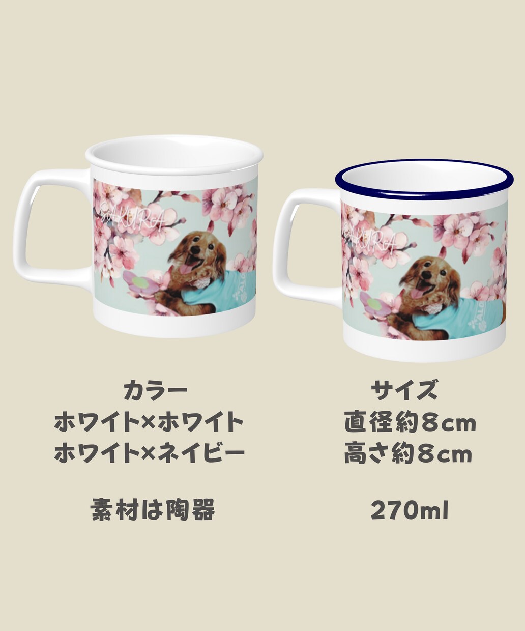 愛犬・ペットのマグカップを作らせていただきます 記念に思い出にグッズを作りませんか？ イメージ2