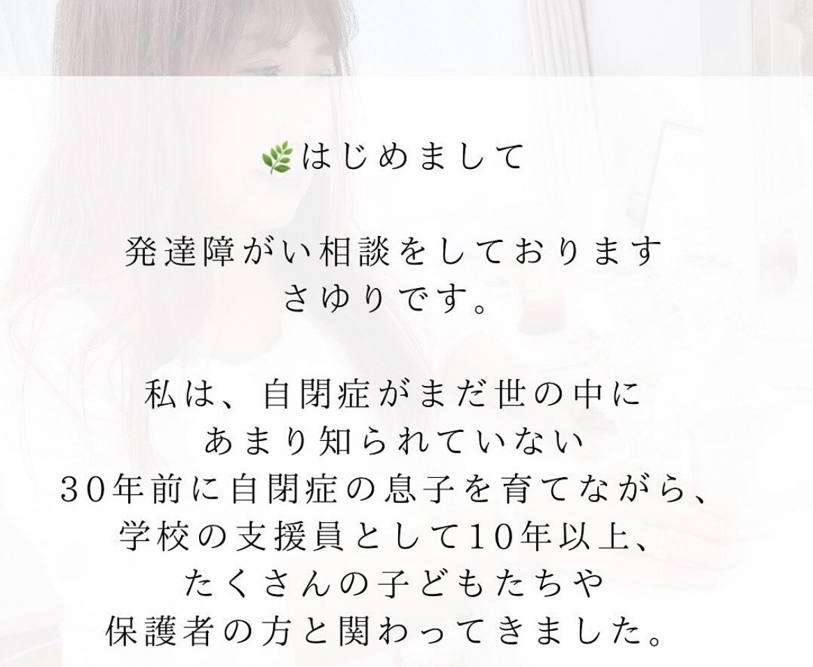大人の発達障がいの恋愛、結婚の相談にのります 私はASD.ADHDの主人と結婚してます。心理士資格あります イメージ3