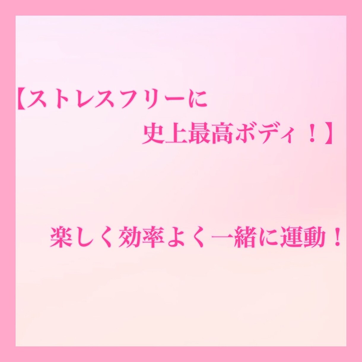 Cプラン　ダイエット、習慣化のサポートします ラク痩せ、ダイエットコーチtaigaがお手伝い♪【Cプラン】 イメージ1