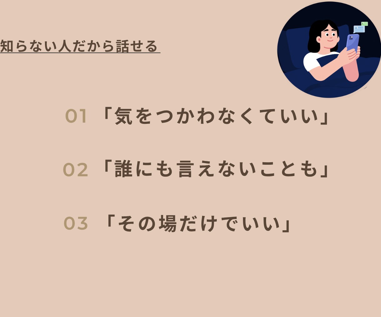 やりたいことが見つからない。そのモヤモヤ聞きます 自分探しに疲れて、何がしたいか分からなくなったあなたへ イメージ6